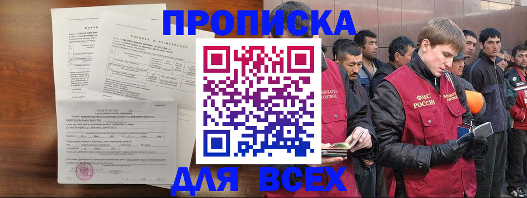 регистрация в Учалы