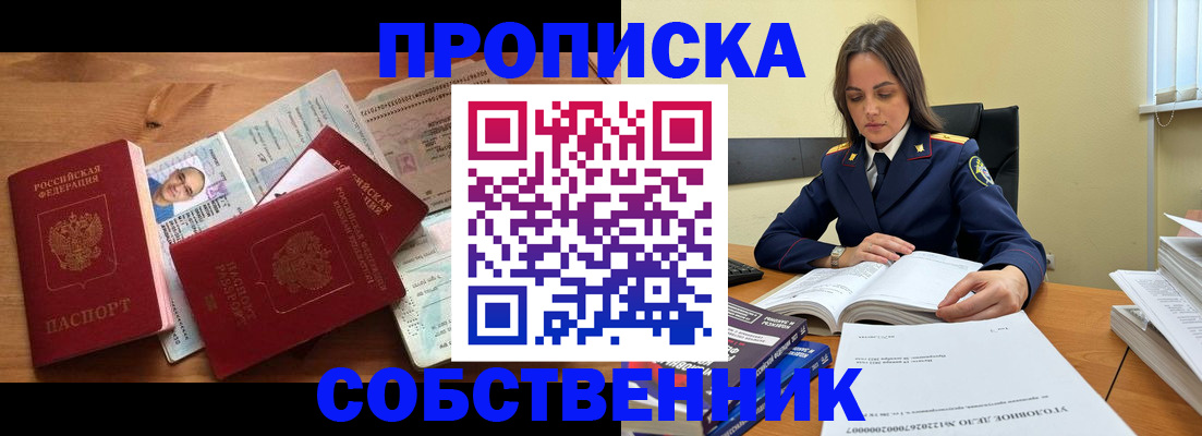 временная регистрация поиск в Учалы