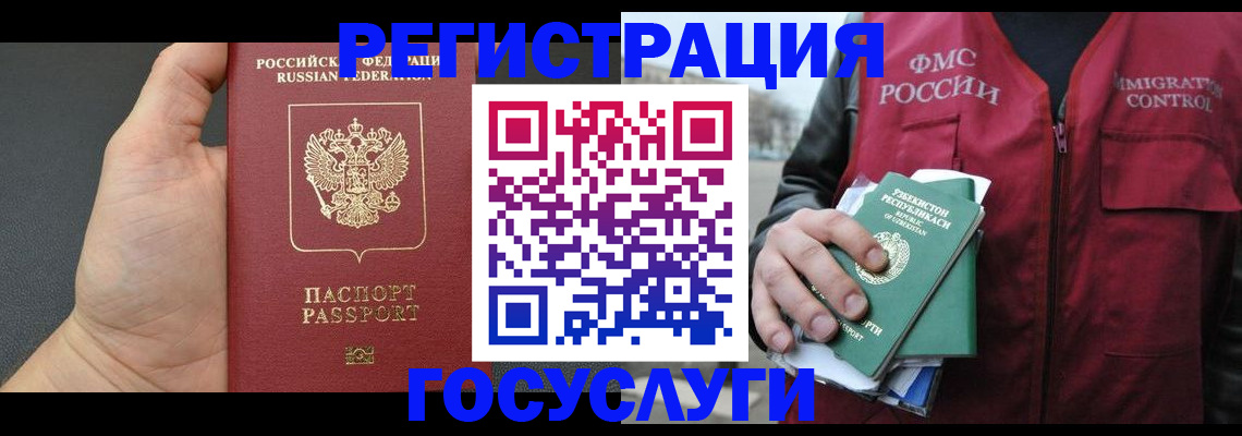 прописка от собственника в Учалы