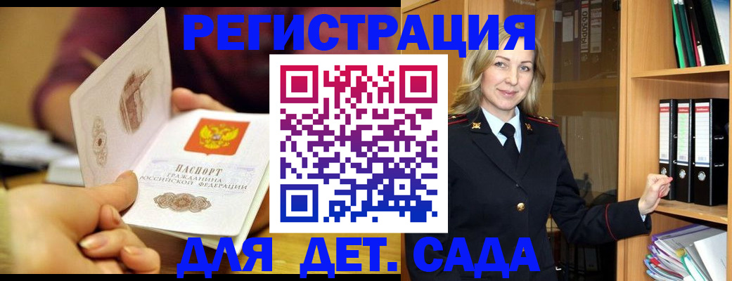 временная регистрация поиск в Учалы