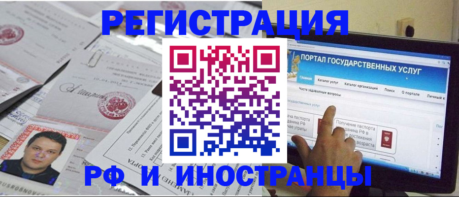 временная регистрация законно в Учалы