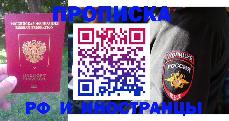 пропишу в квартире в Учалы