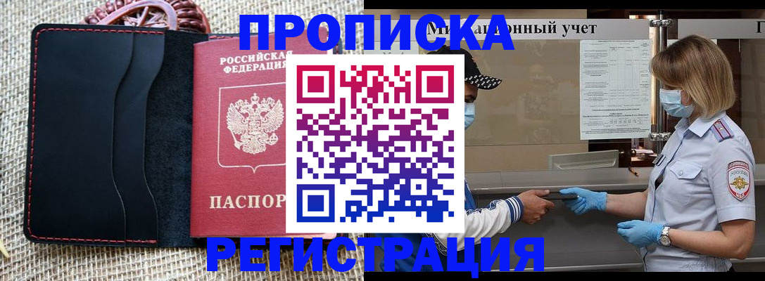 регистрация в Учалы