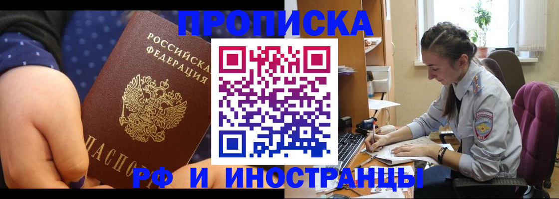 прописка штамп в Учалы